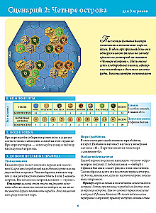 Board Game - Catan: Seafarers (Expansion)